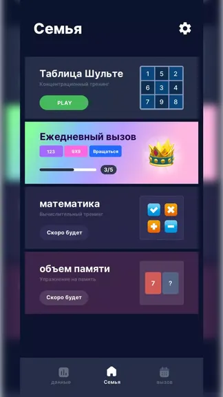 Скриншот 5/5
