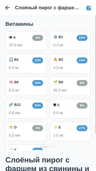 Скриншот 6/9