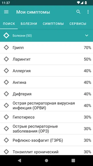 Скриншот 2/6