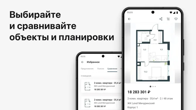 Скриншот 1/6