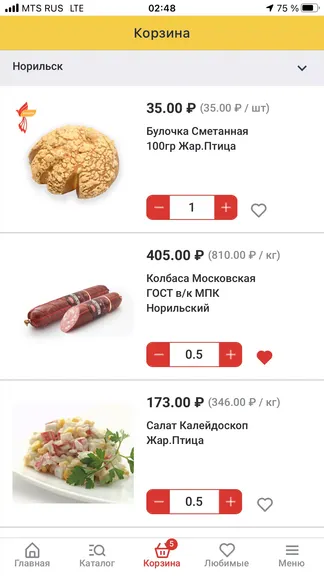 Скриншот 6/8
