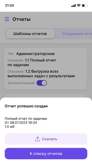 Скриншот 5/6