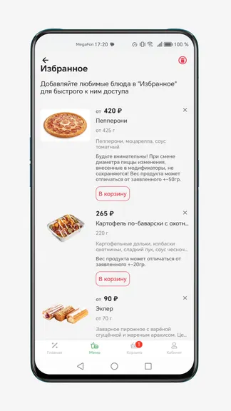 Скриншот 6/8