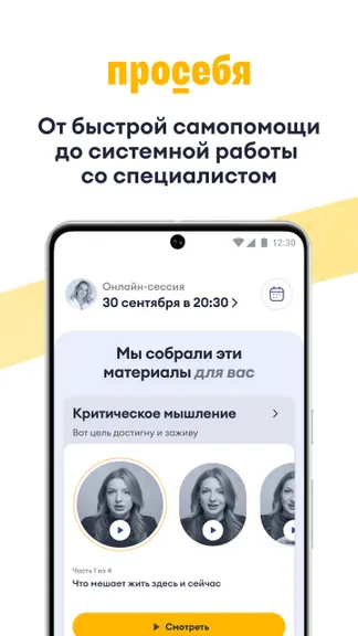 Скриншот 1/7