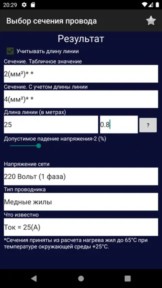 Скриншот 3/8