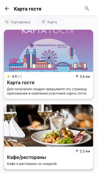 Скриншот 2/7