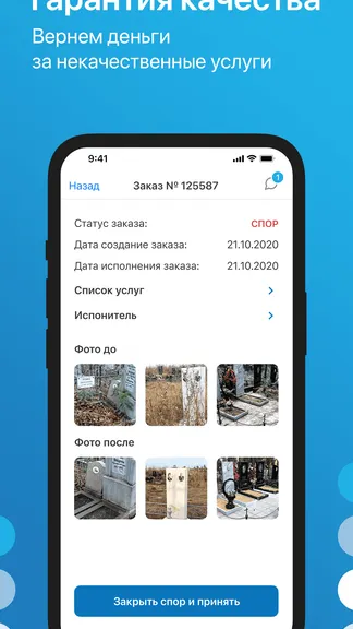 Скриншот 5/8