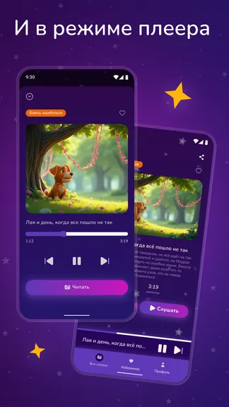 Скриншот 4/6