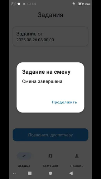 Скриншот 3/5