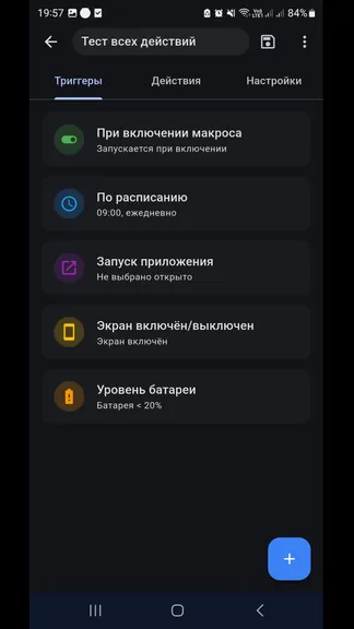 Скриншот 3/4