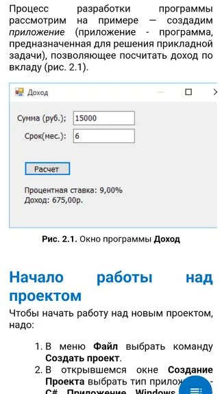 Скриншот 3/8