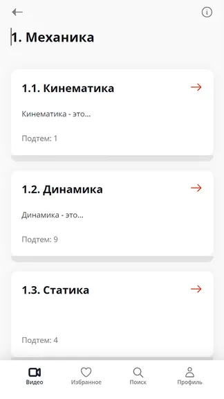Скриншот 2/4