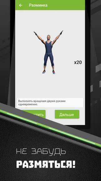 Скриншот 3/7