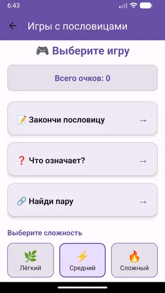 Скриншот 6/6