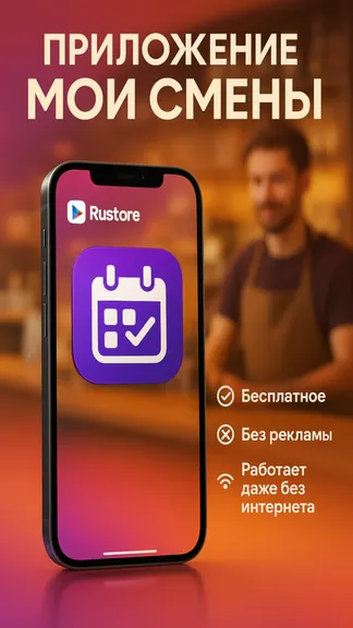 Скриншот 1/6