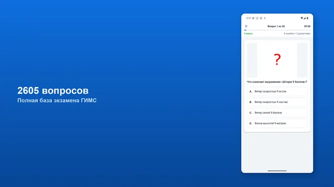 Скриншот 5/8