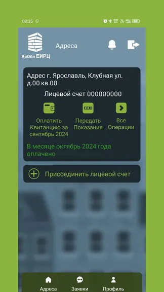 Скриншот 1/2