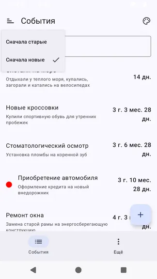 Скриншот 5/5