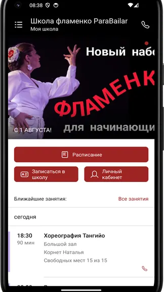 Скриншот 3/4