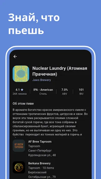 Скриншот 6/6