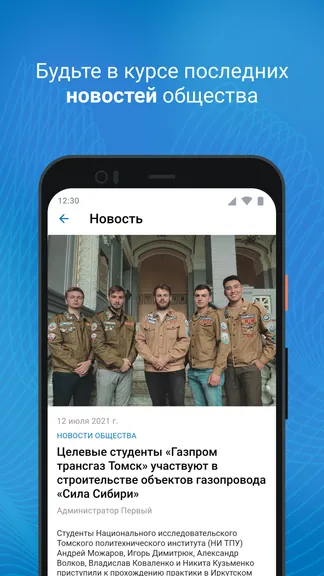 Скриншот 3/6