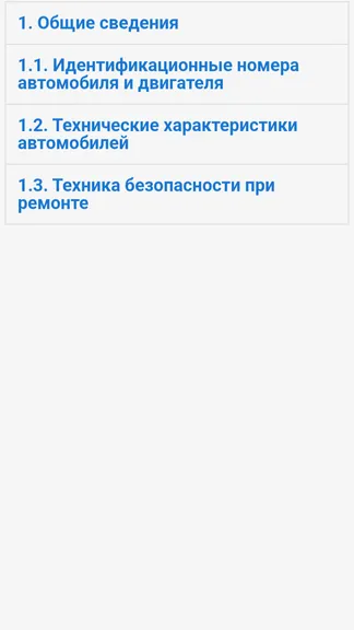 Скриншот 2/4