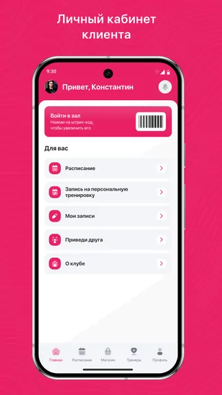 Скриншот 2/3