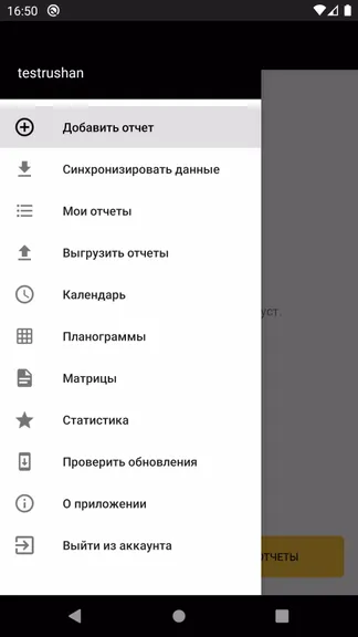 Скриншот 3/5