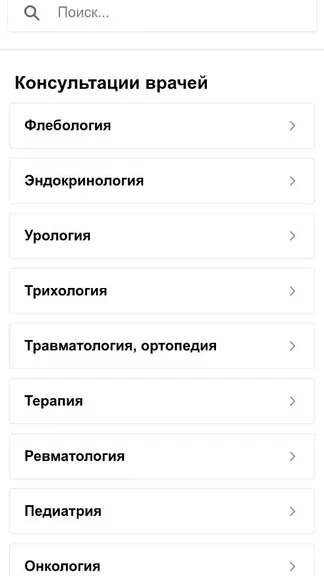 Скриншот 4/5