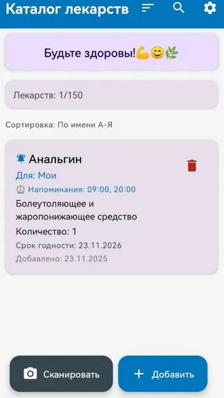 Скриншот 1/5