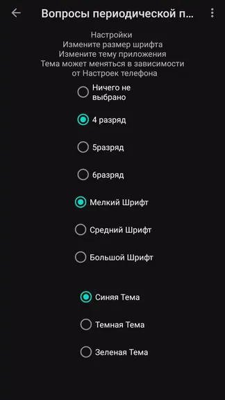 Скриншот 4/5