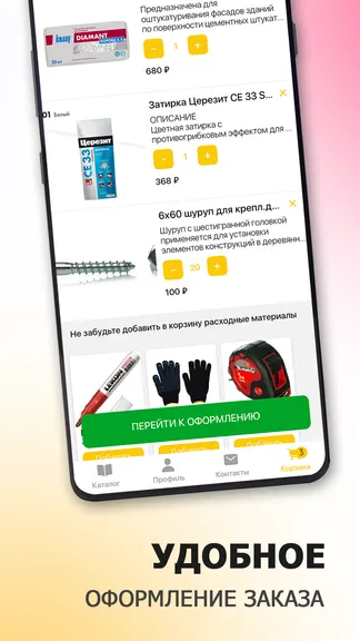 Скриншот 6/6