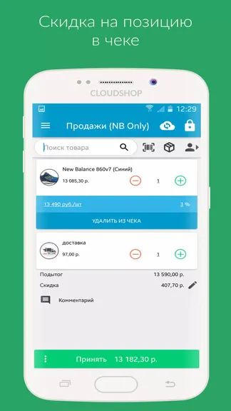 Скриншот 2/5