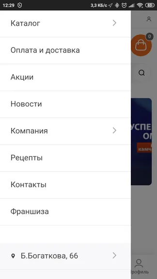 Скриншот 2/6