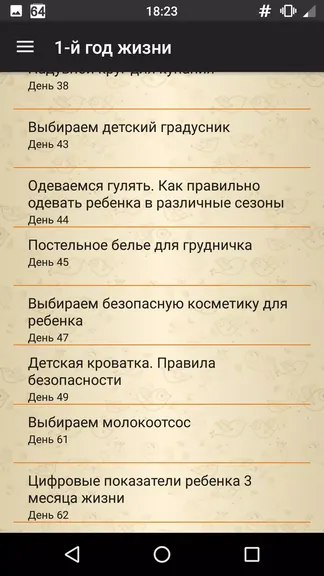 Скриншот 3/5