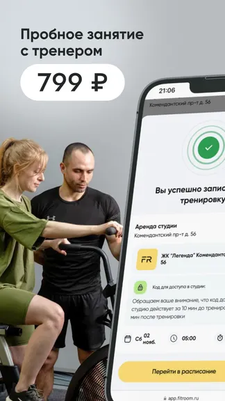 Скриншот 1/7