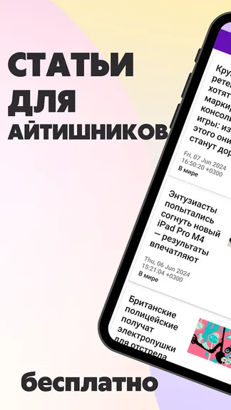 Скриншот 1/2