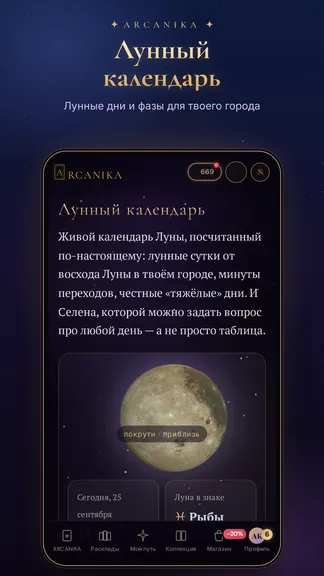 Скриншот 10/10