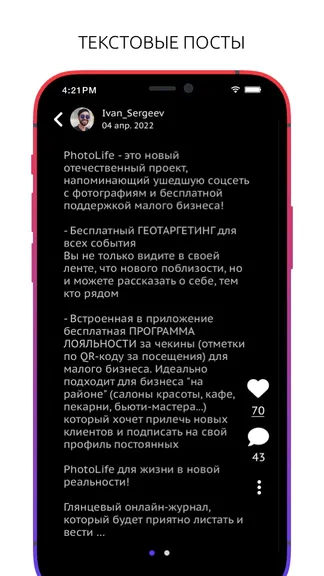 Скриншот 3/8