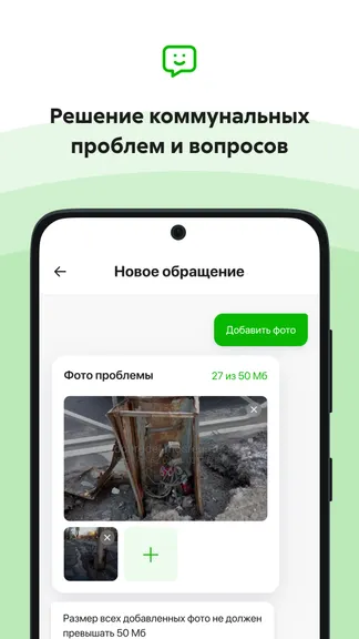 Скриншот Добродел 4