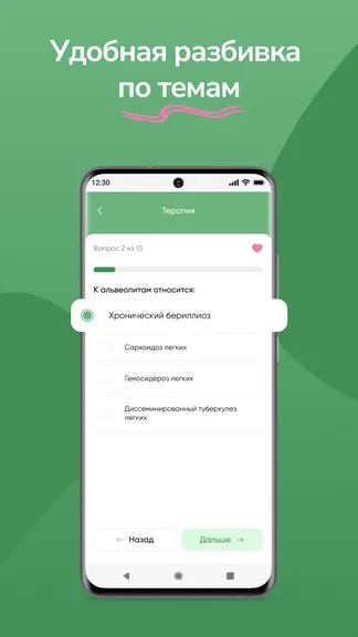 Скриншот 2/4