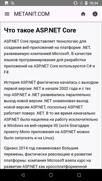 Скриншот 2/5