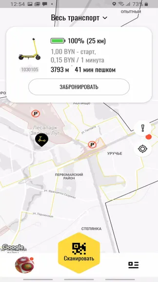 Скриншот 3/5