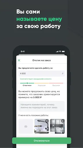 Скриншот 5/6