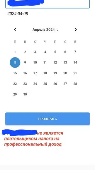 Скриншот 4/4