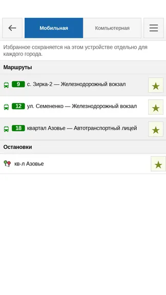 Скриншот 6/6