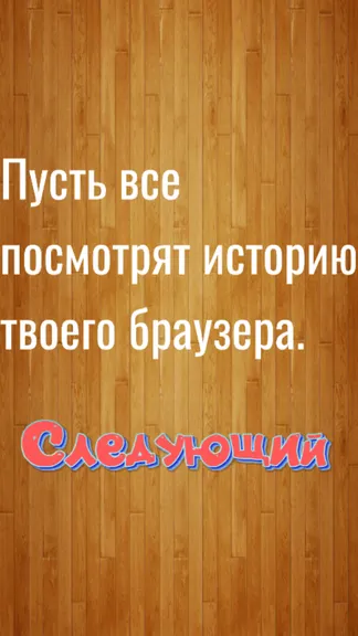 Скриншот 4/4