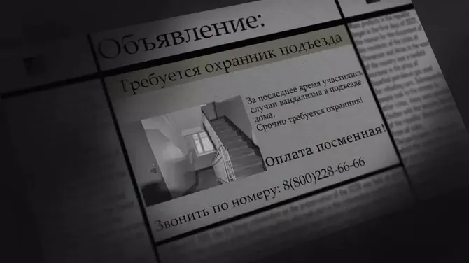 Скриншот 1/4