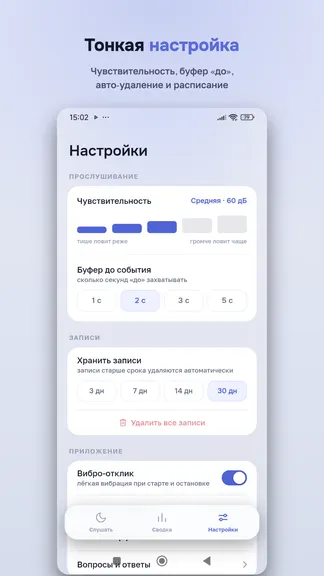 Скриншот 8/8