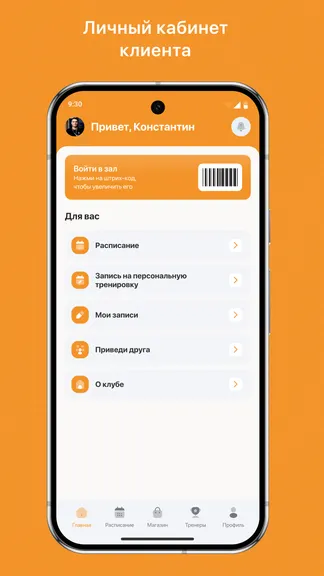 Скриншот 2/3